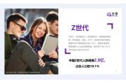 【报告】2021年“Z世代”文娱内容消费研究